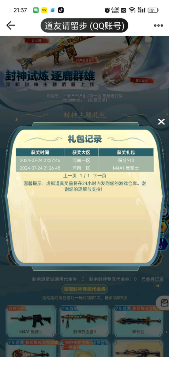 【欧皇时刻】幻神音效卡一发入魂，2次单抽连中机械姬+VSK-94-金蚀