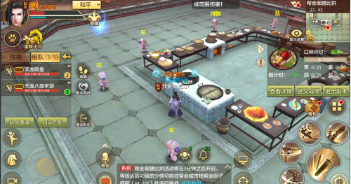 菜鲜味美，厨灶生烟！帮会御膳比拼攻略