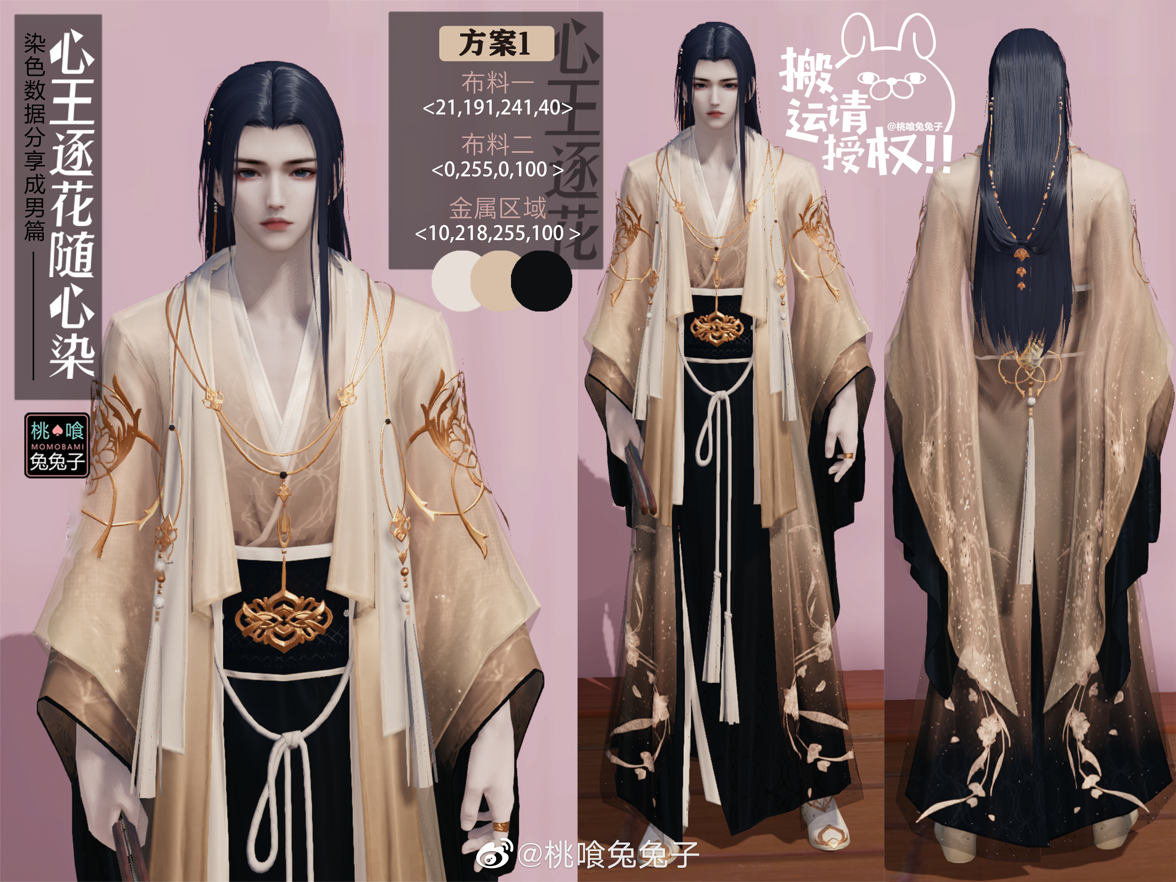 江湖萌妹成长指南，战令时装三大体型糖果配色数据分享