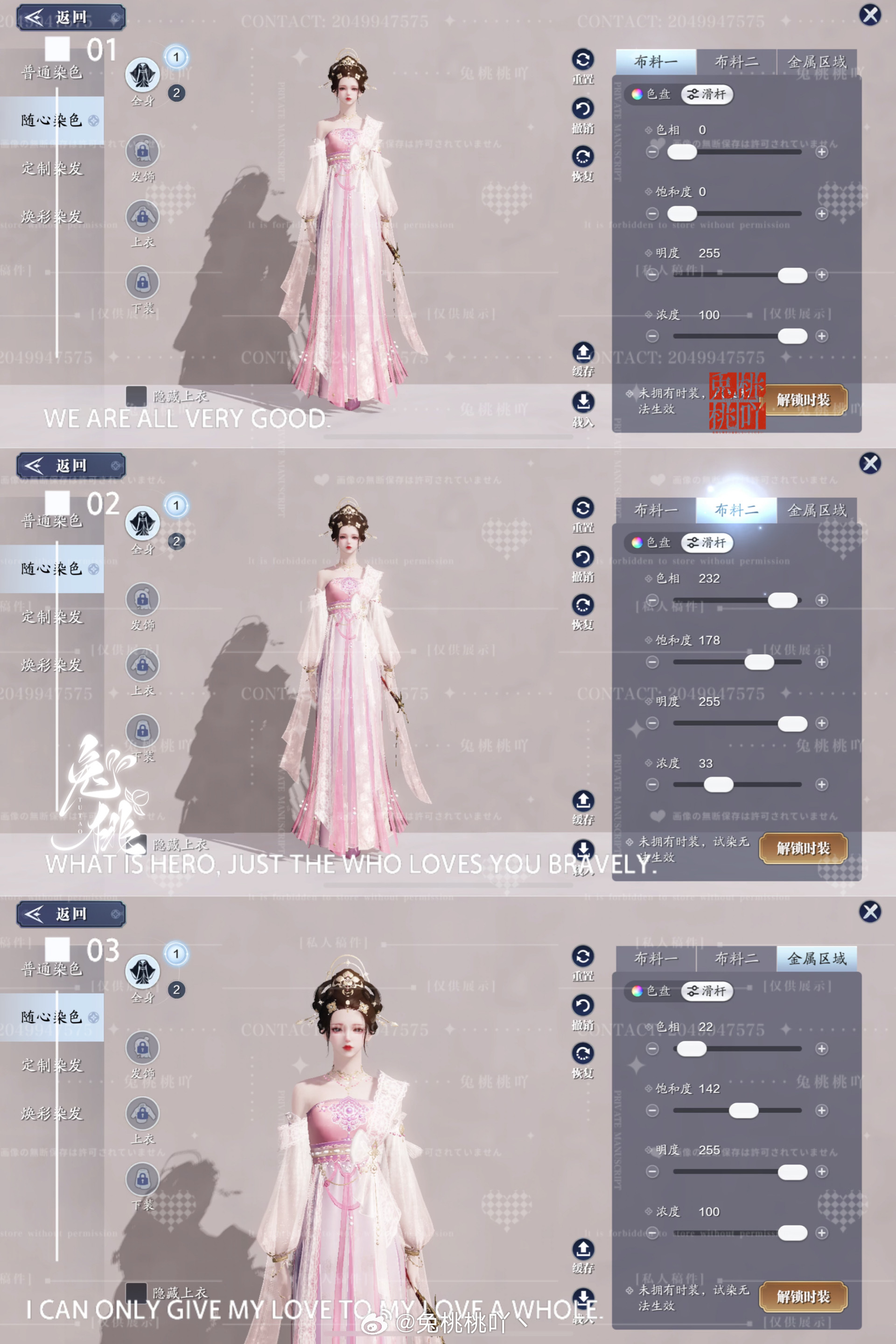 沉陷楼兰之梦，吟游诗超美三大体型染色数据分享