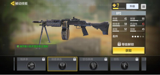 【枪匠指南】CODM机枪RPD配件选择介绍