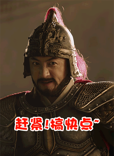 这里有一大波大鹏表情包 请主公笑纳