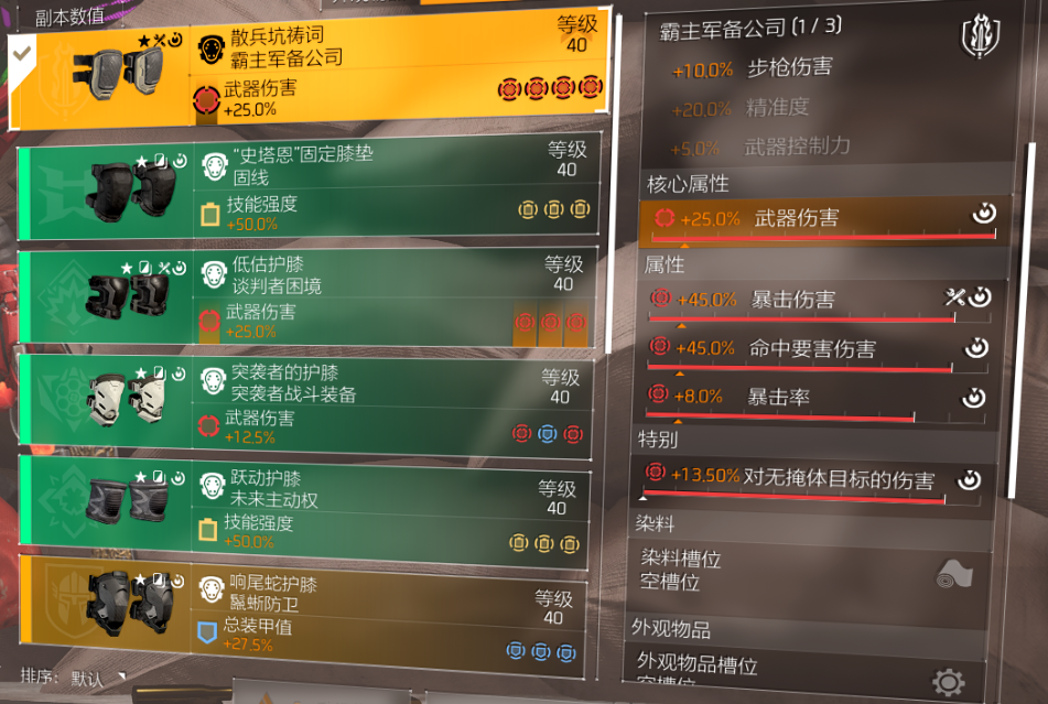 大神投稿：S3赛季王子配装思路