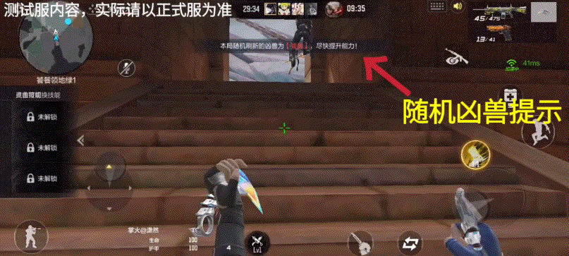 【9.22版本】山海伏魔录，四凶BOSS挑战规则抢先了解！
