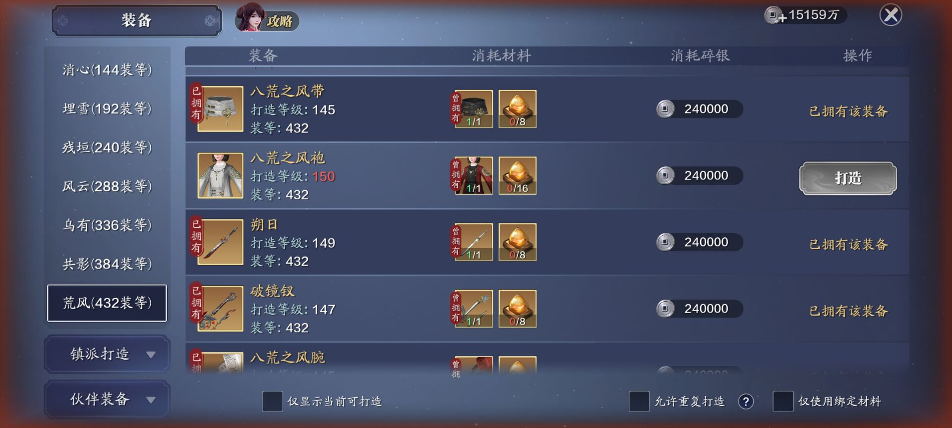 150级资源需求汇总，达到版本等级封顶