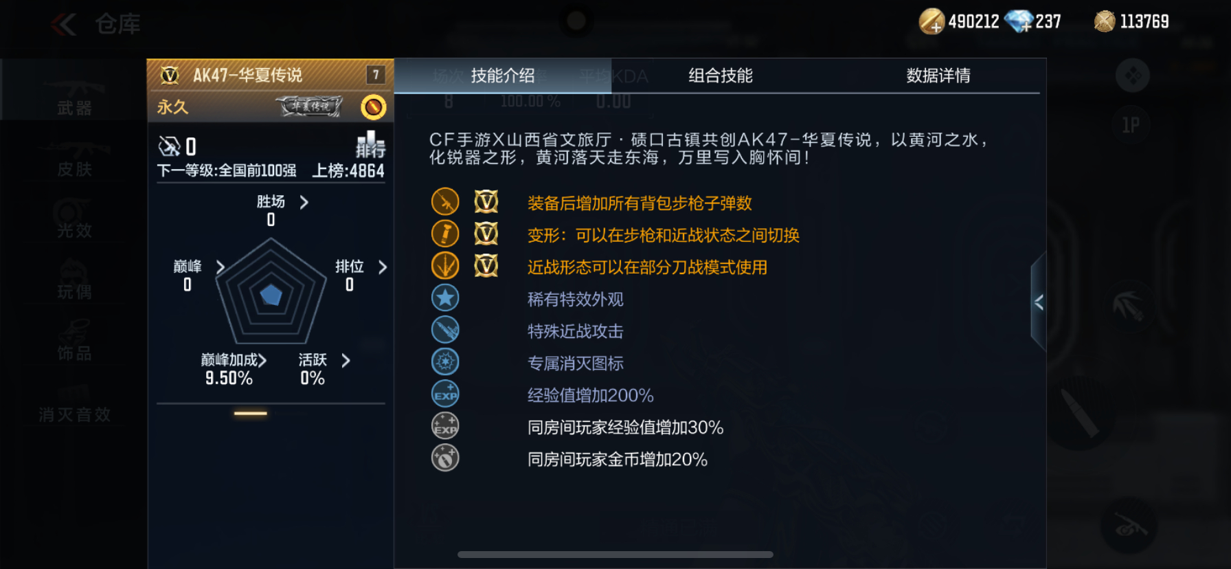【武器评测】回溯华夏文明起源，AK47-华夏传说重磅返场！