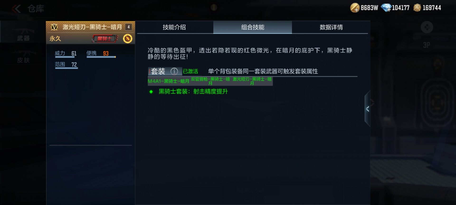【武器评测】赏金令经典武器再返场，激光短刃你值得拥有！