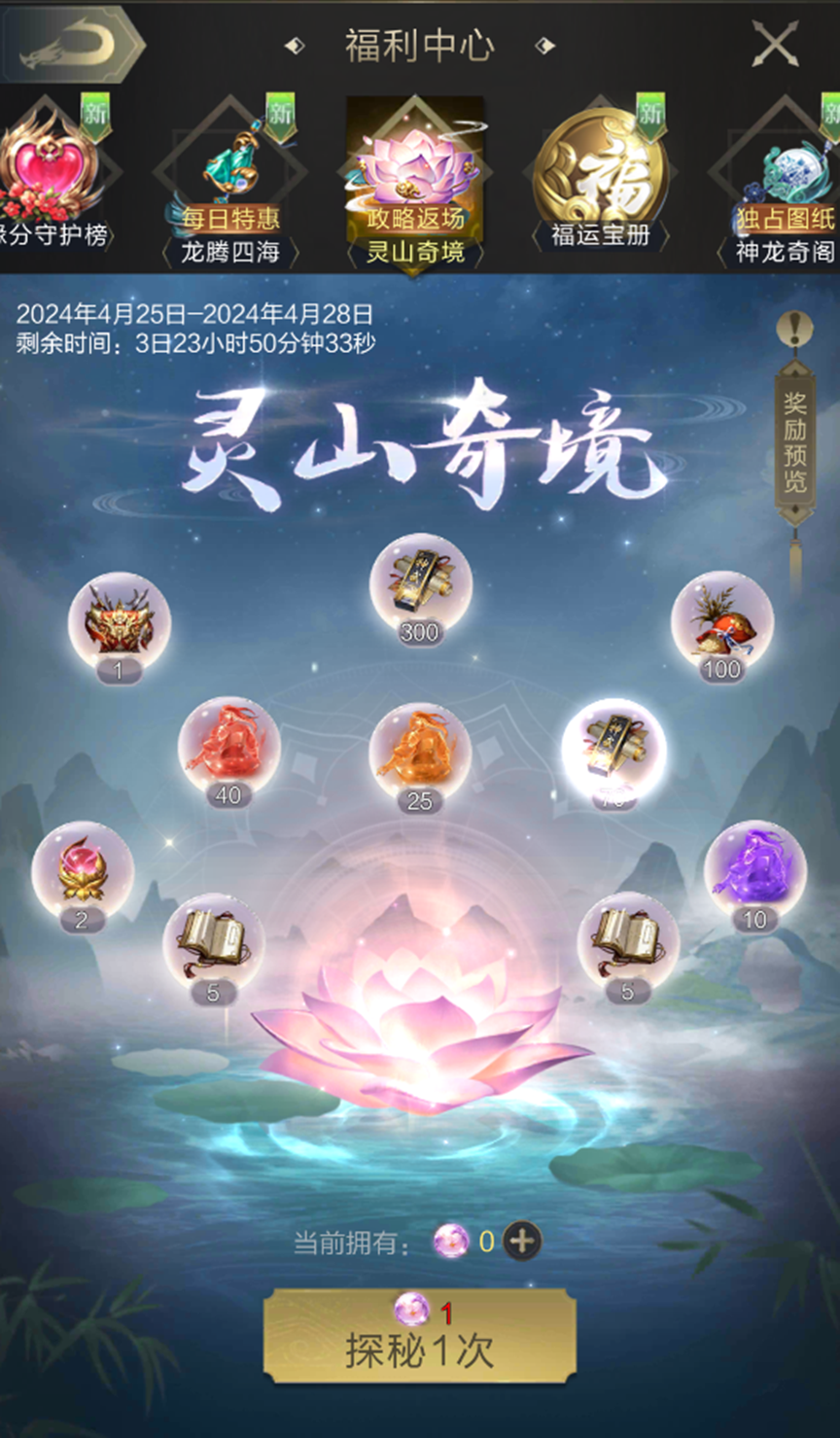 KCL-S12战前准备：势定乾坤豪华奖池，元宝累充超值加磅来袭！
