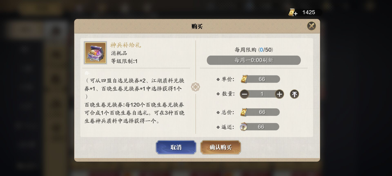新版本礼包值不值得购入？来看性价比分析