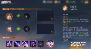英雄百科-枫