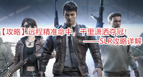 ԡԶ̾׼УǧڣSLR