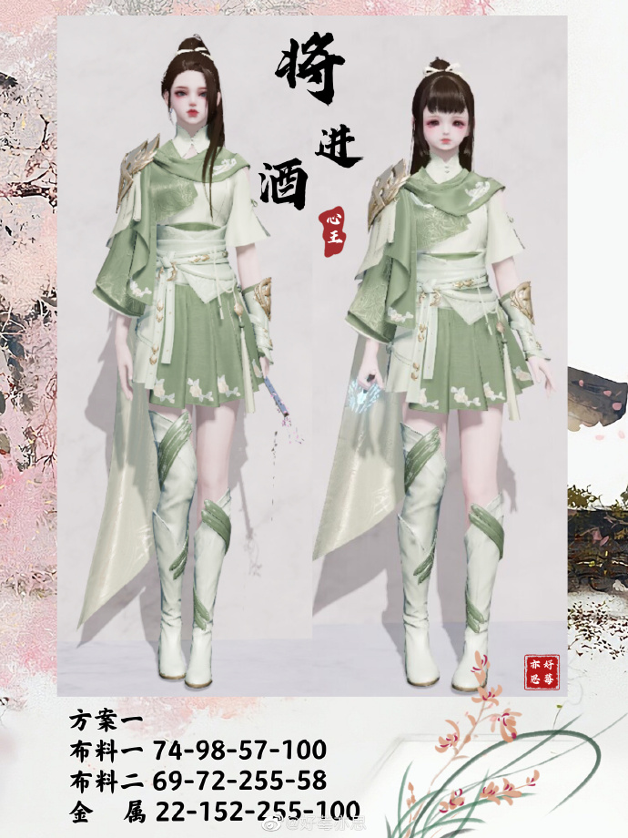 一诗一酒  一剑天涯，【心王·将进酒】三大体型染色数据分享