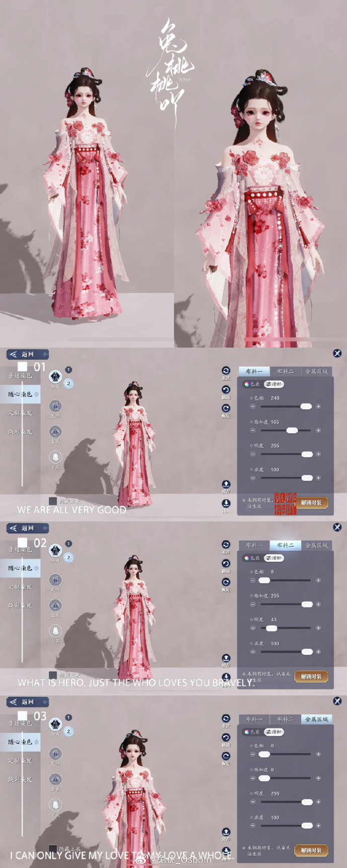 花神带着春意降临江湖啦！【心王·花雪渐】三大体型染色数据分享