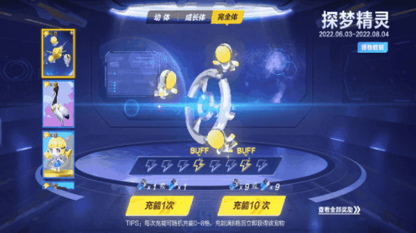 【萌宠攻略】航星纵横 宇宙探梦 探梦精灵随时代而至