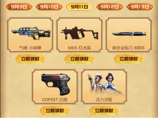 【活动头条】工作日好礼！天使饰品不容错过！