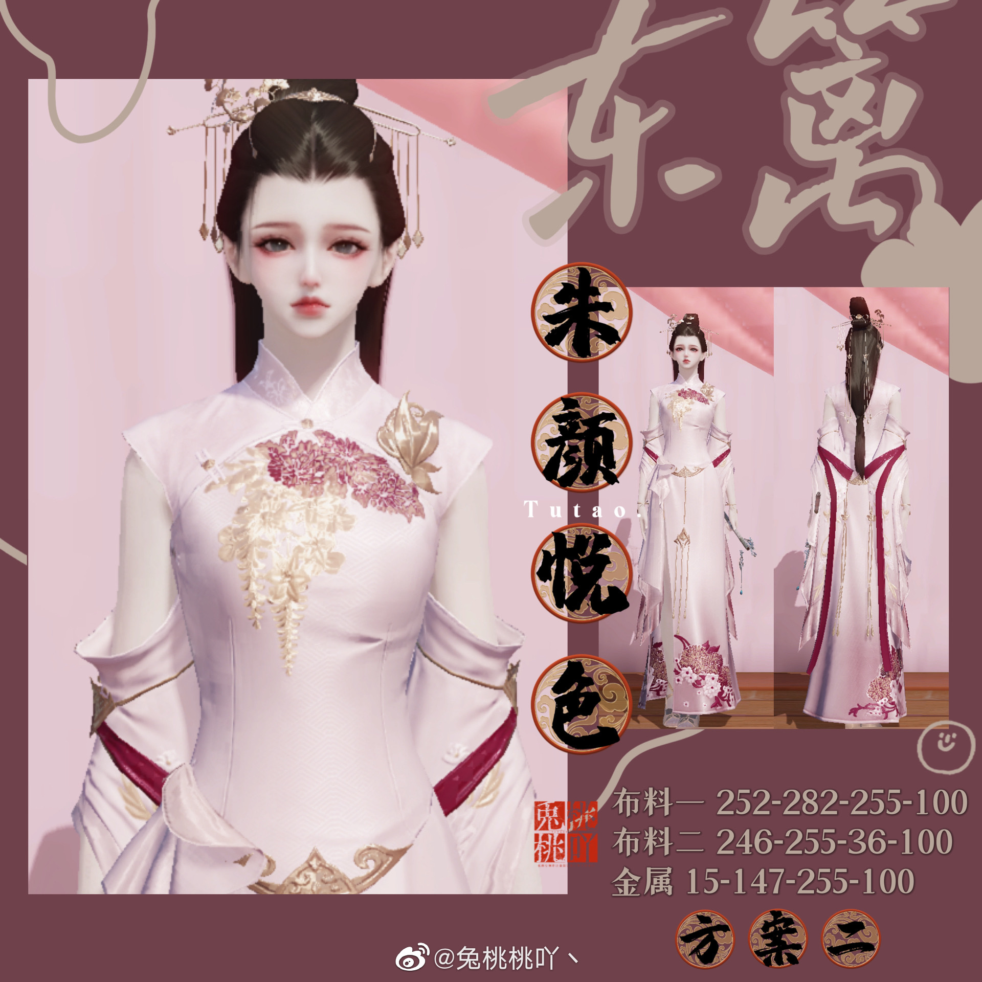 降温穿搭美出新高度，温暖的酒心巧克力配色数据分享