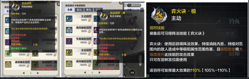 东陵羽林宫