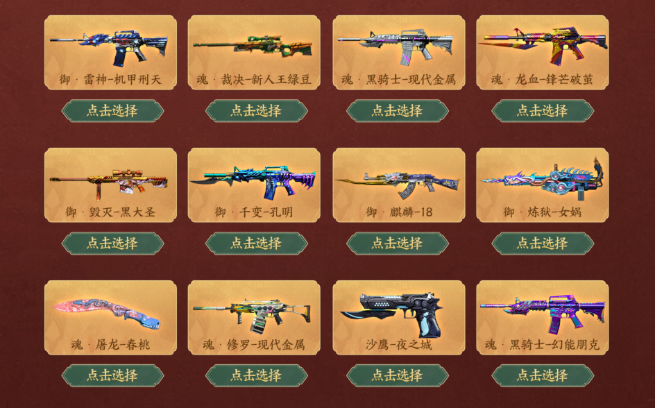 【活动头条】愿望清单供你选！周周英雄级畅快冲分！