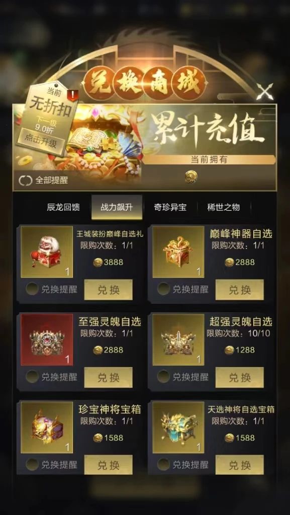 凌云窟元宝加磅再启，累充多重好礼回馈活动来袭！