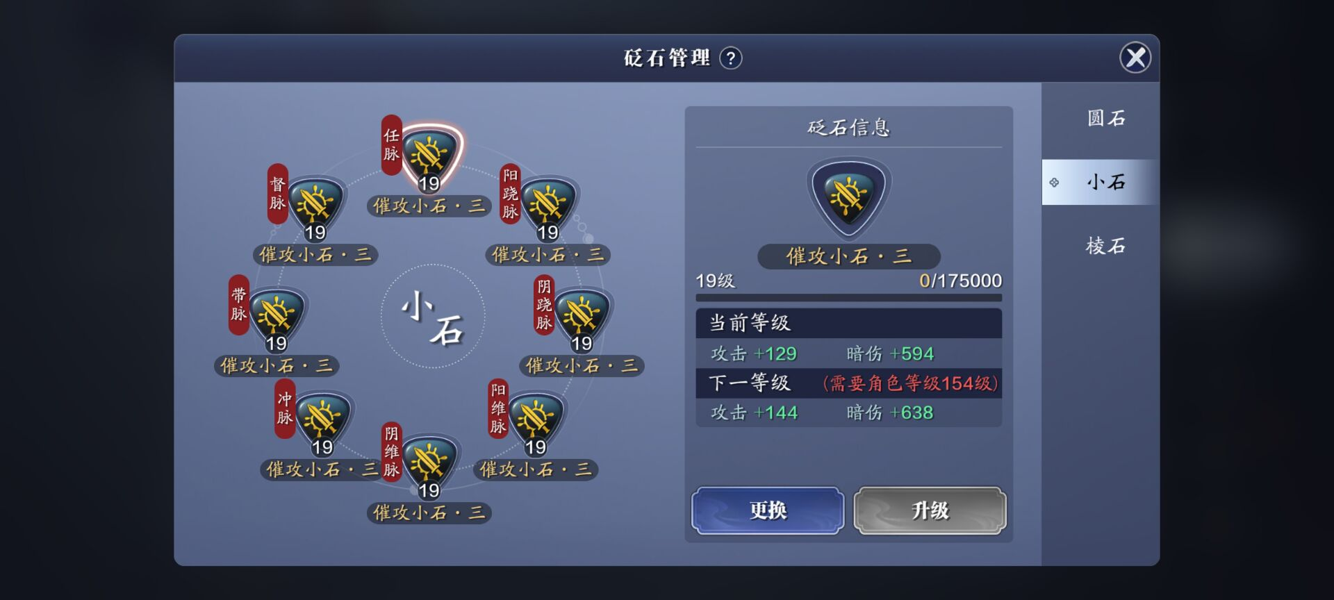 154级资源需求汇总，三角小石开放20级