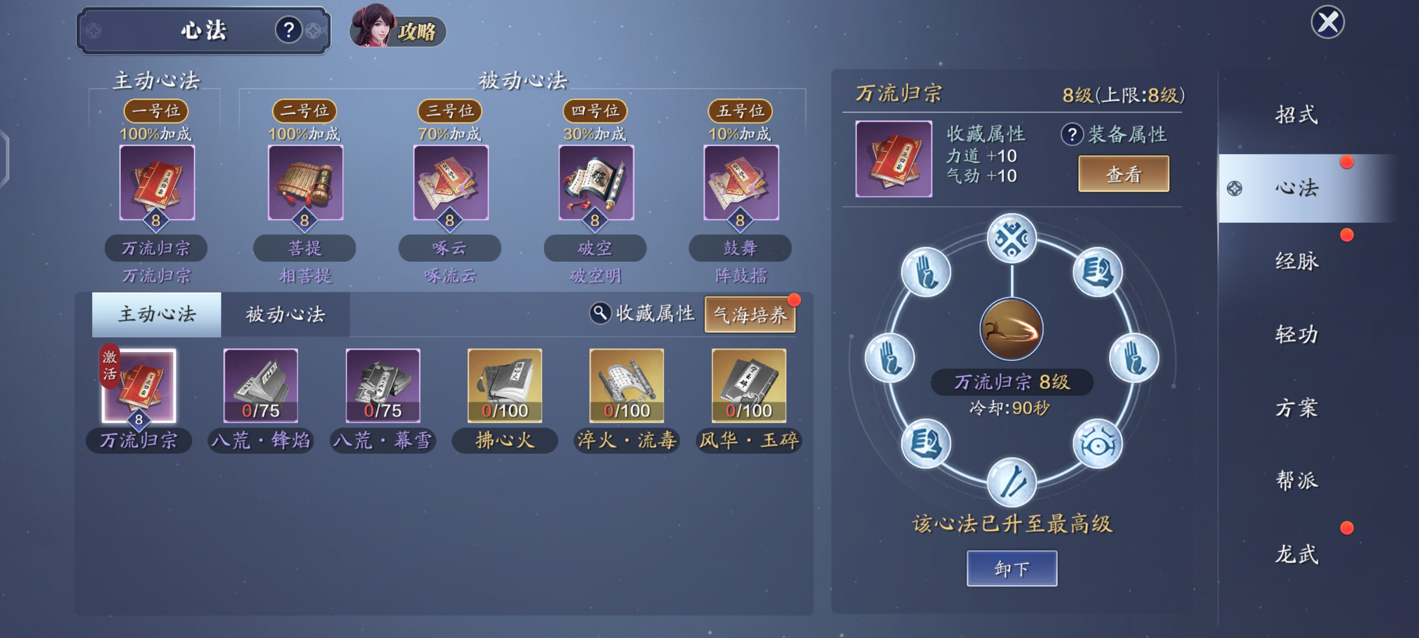 不知道做点啥？来看这份飞升2.0七日培养计划！