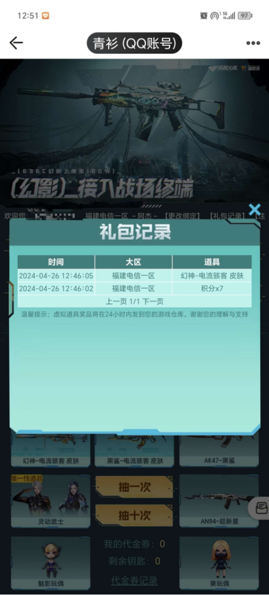 萌杀皮肤开启返场直购特惠，超经典幻影仅需龙珠免费兑换中