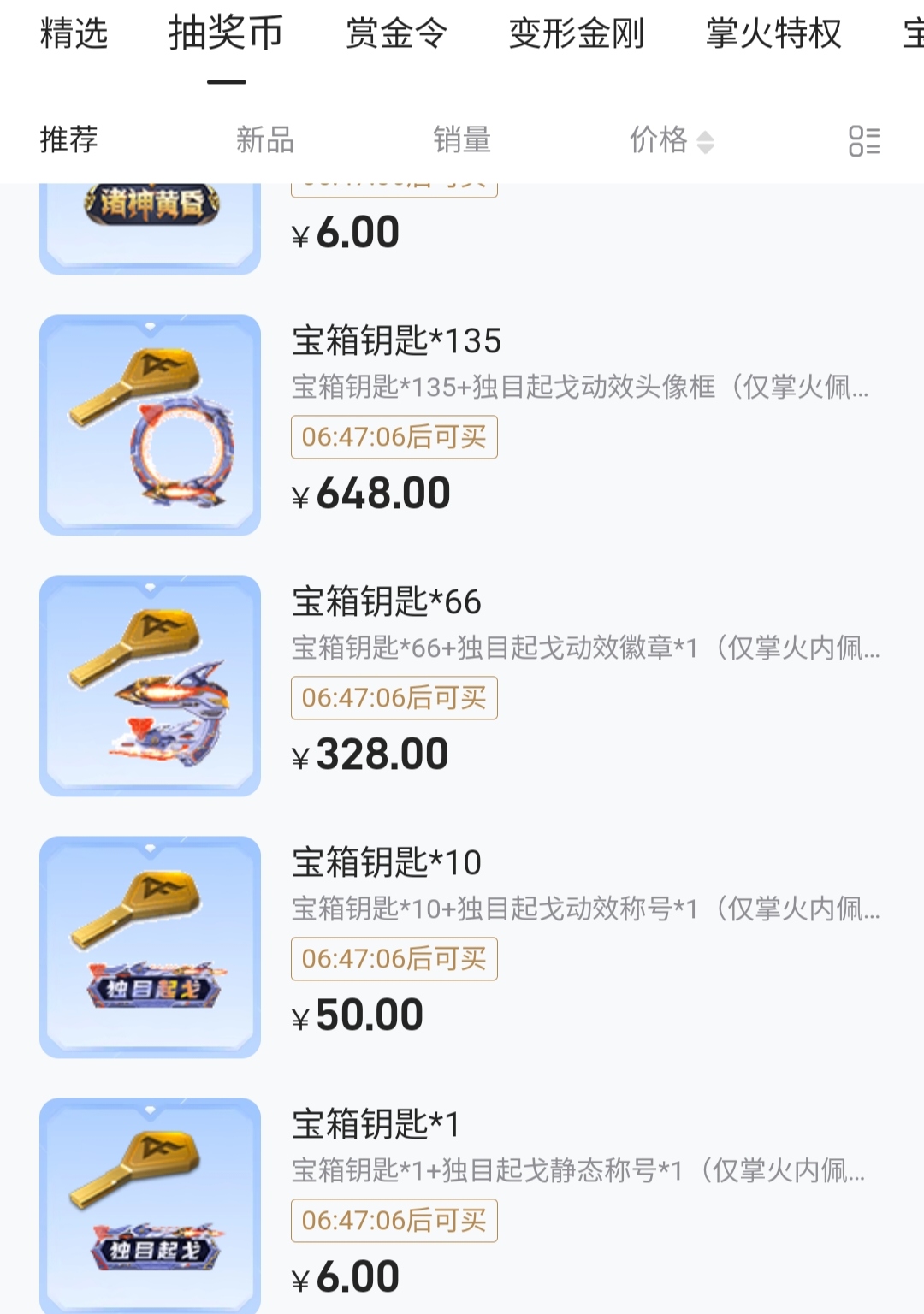 【活动分析】百宝箱震撼来袭，AK47-元让首发上架