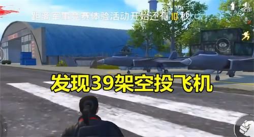 ��ƽ��Ӣ���°汾�ɻ�����1���ط���һ�ž���39�ܣ�ȫ���Ϳ�Ͷ�ģ�