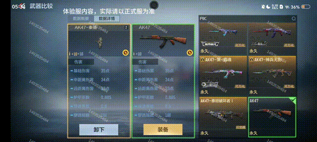 【9.20版本】秦俑也用AK？AK47-秦俑抢先看