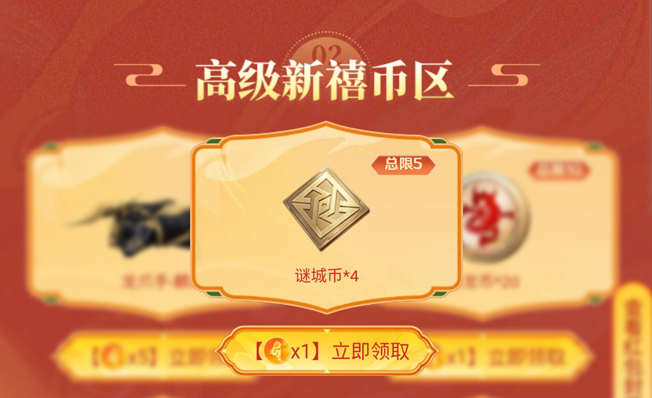 谜城币获取方式指南，巴雷特极光不屈老兵开放获取