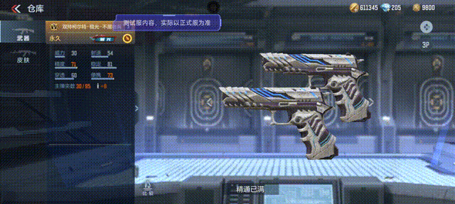 【11.24版本】不屈老兵系列再上新，极光套装新皮肤值得拿下