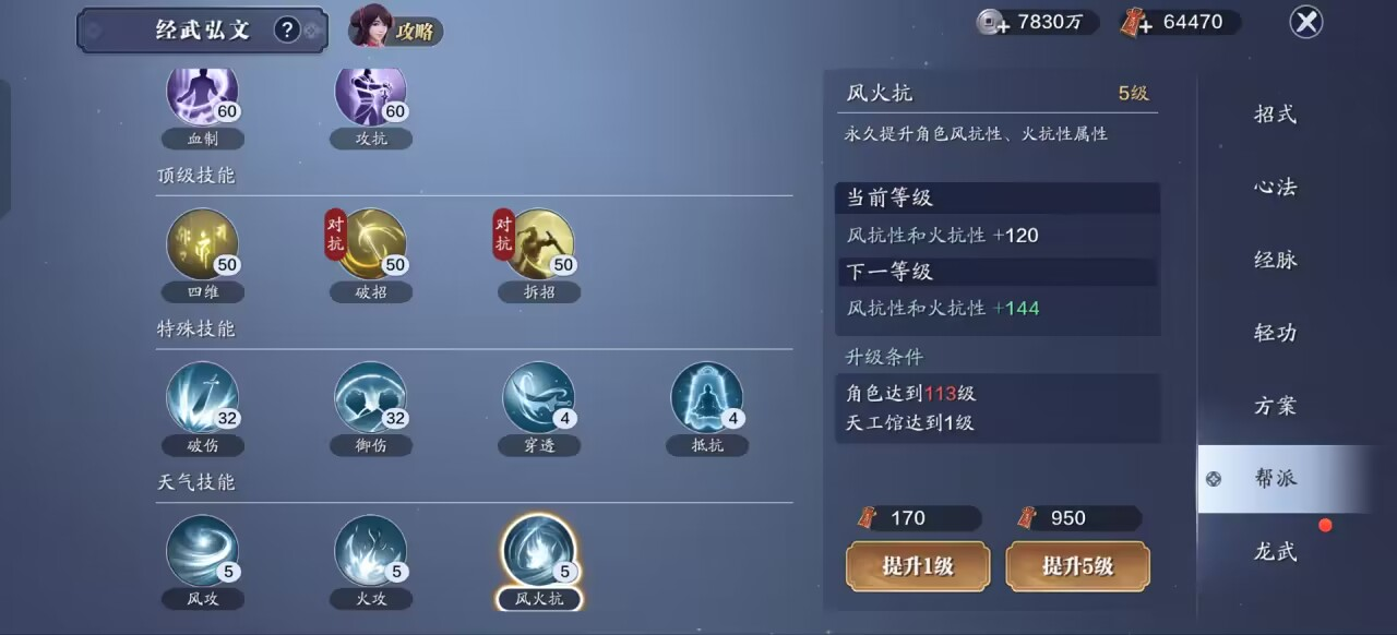 飞升服2.0开服第四天，灵琳阁开放，112级功力提升指南