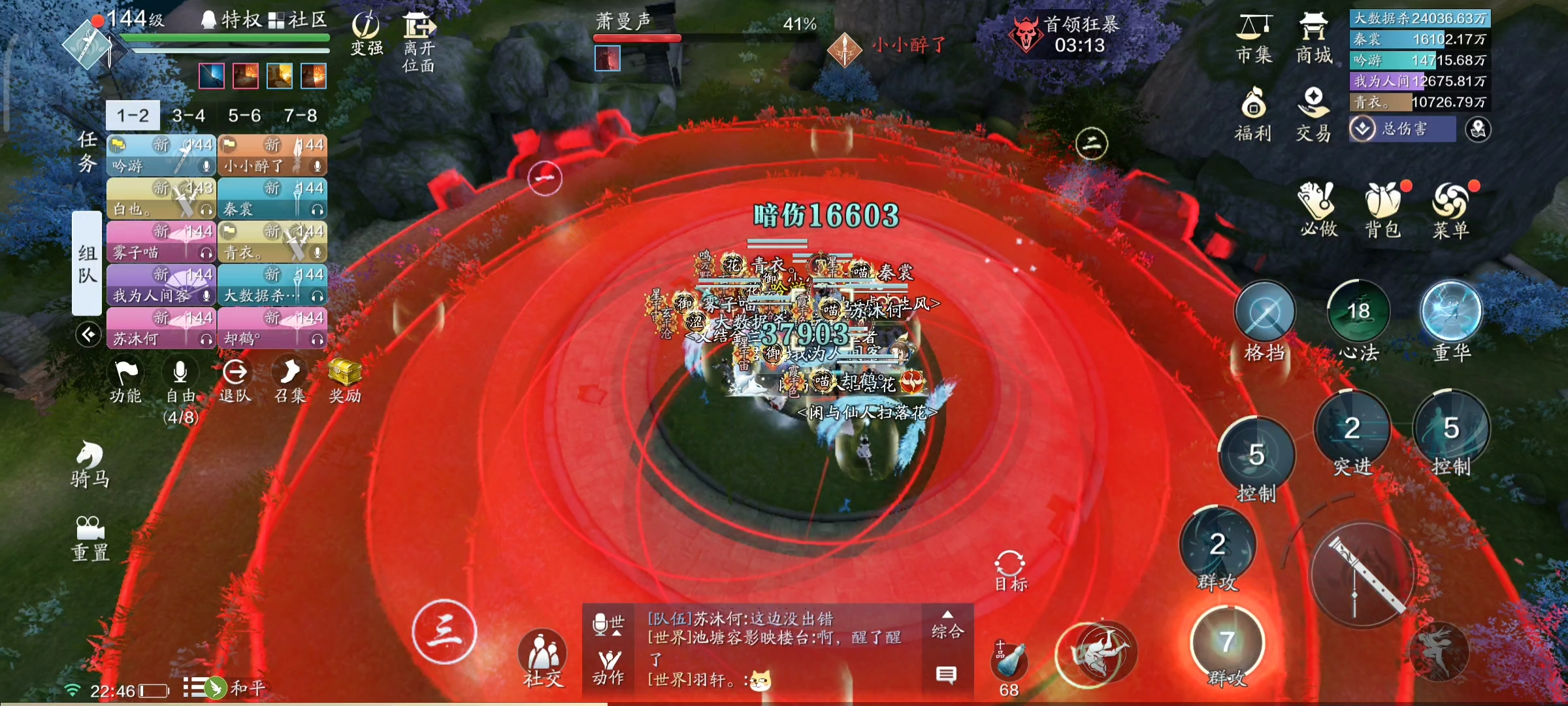 唯手熟尔  心剑战境S7 困难难度萧曼声通关详解
