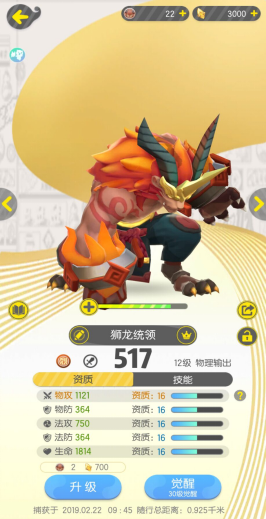 《一起来捉妖》评测：探索万物有灵的奇幻世界