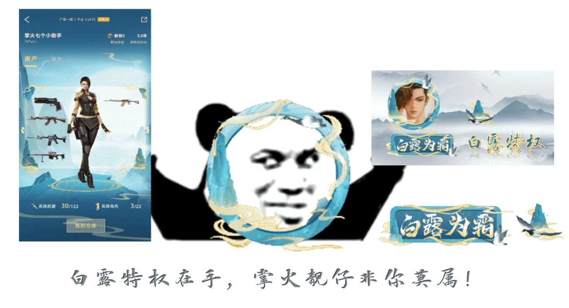 【活动分析】白露皮肤重磅发售，入手建议请查收！