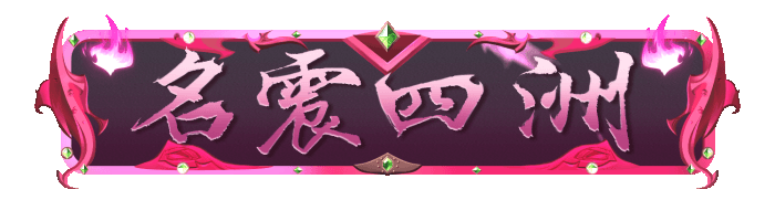 【掌火专属】超值奖励！扭蛋机掌火一元购来袭，累计参与获好礼！