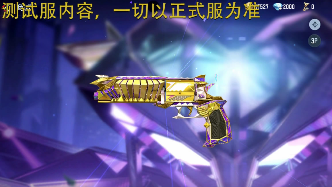 王者之轮强悍战斗，HeartShot新皮肤彰显高贵身份