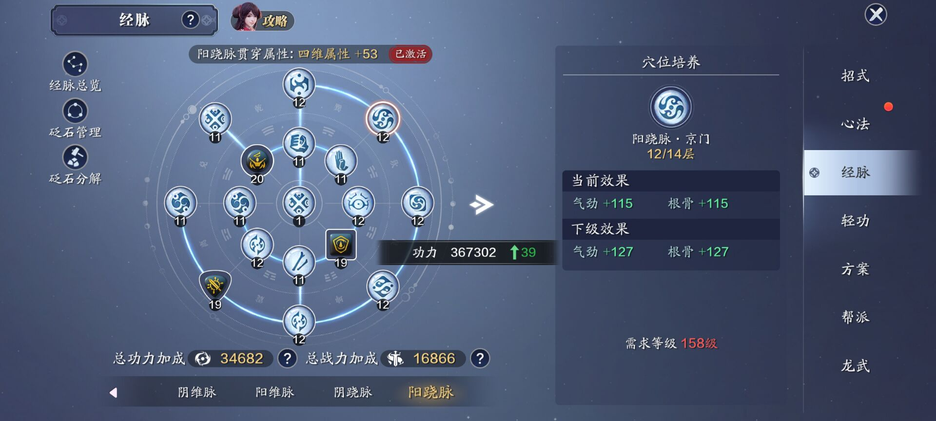 153级功力提升指南，综合提升2300-2800