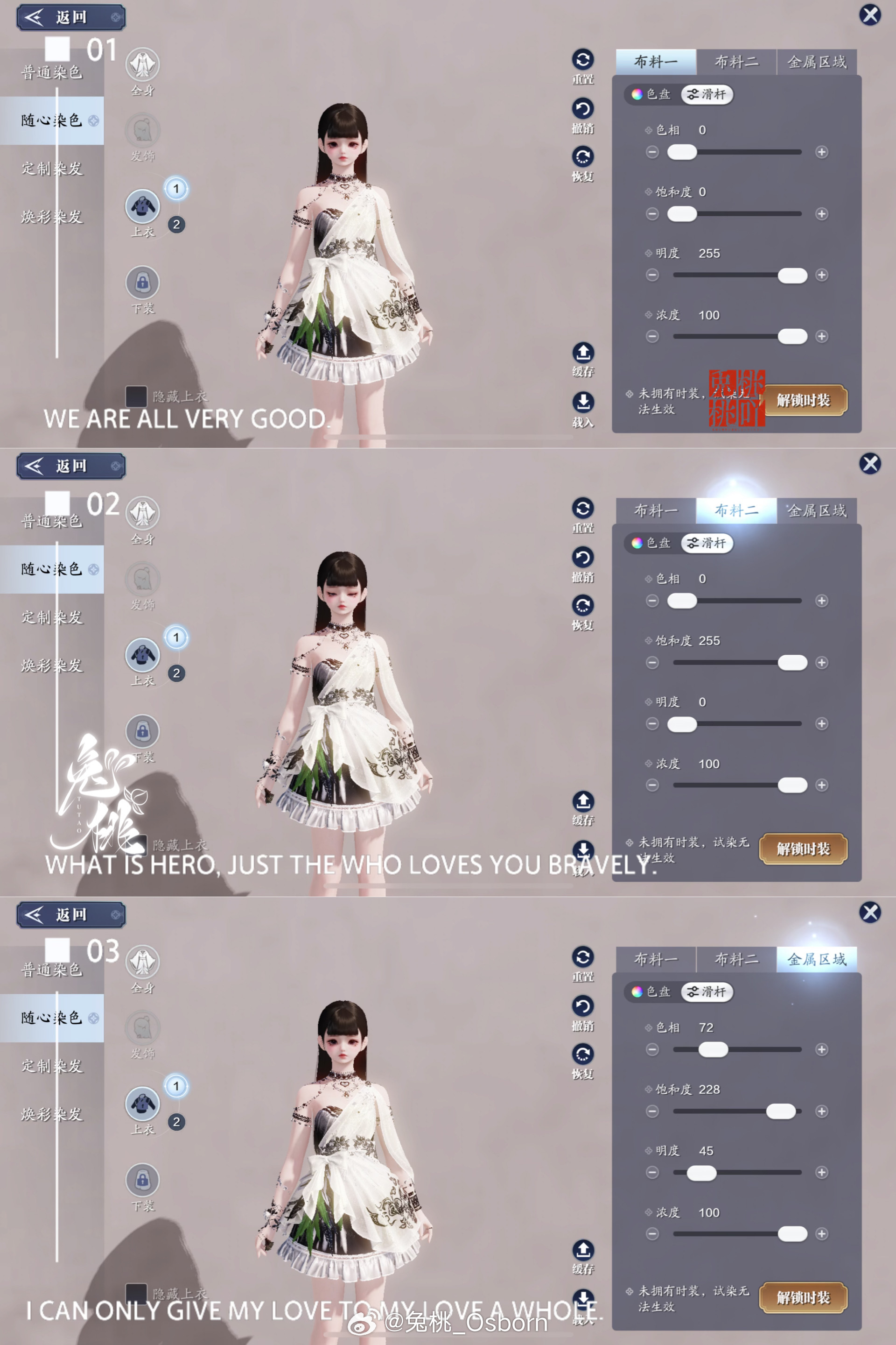 为狩猎爱情而来！【浮光·狩爱者】绝美染色数据分享