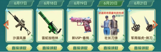 雷蛇加特林返场，好看又实用的“雷蛇”套装都喜欢吧！