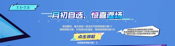 【活动头条】动效武器总动员！月初海滩派对大礼包！