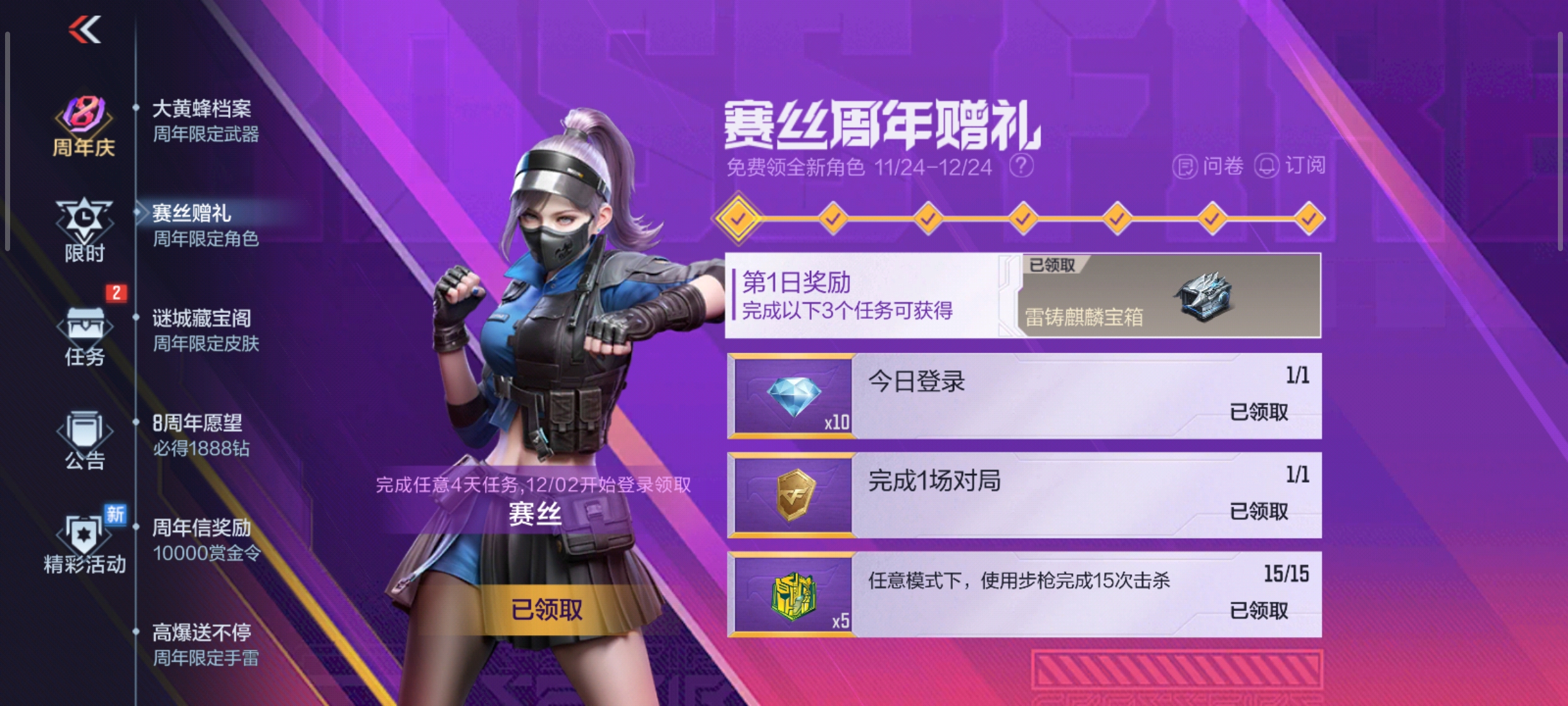 活动合集：周年福利持续加码，海量活动嗨翻全场！