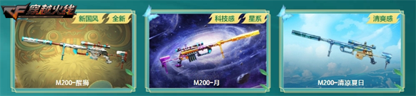 全新M200限时放送变形金刚绝版专场不容错过！