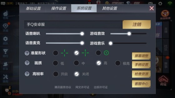 穿越火线枪战王者2.0极高画质开启后卡顿发热怎么办？CF2.0极高画质卡顿发热[图]图片1