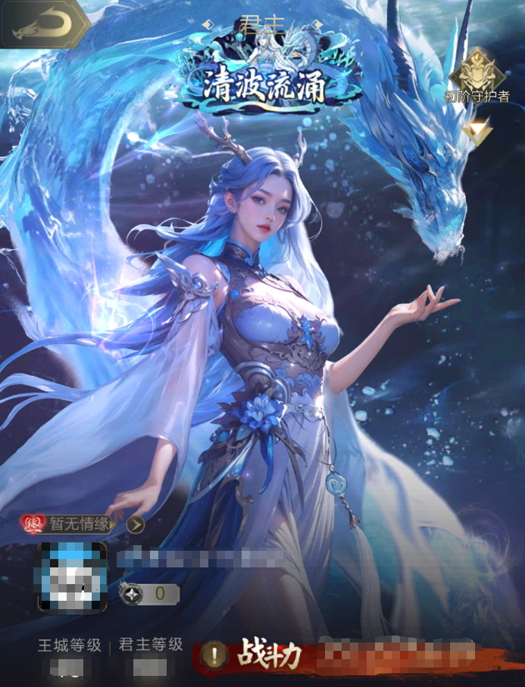 主公醒醒！年更活动“图腾赐福”上线，刮刮卡回归元宝大放送！
