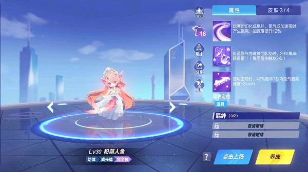 【萌宠攻略】翩翩起舞 人鱼魔仙 粉萌人鱼优雅来袭