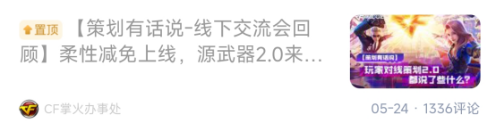 排位玩法和体验即将再次迎来优化，跨区巅峰赛值得期待