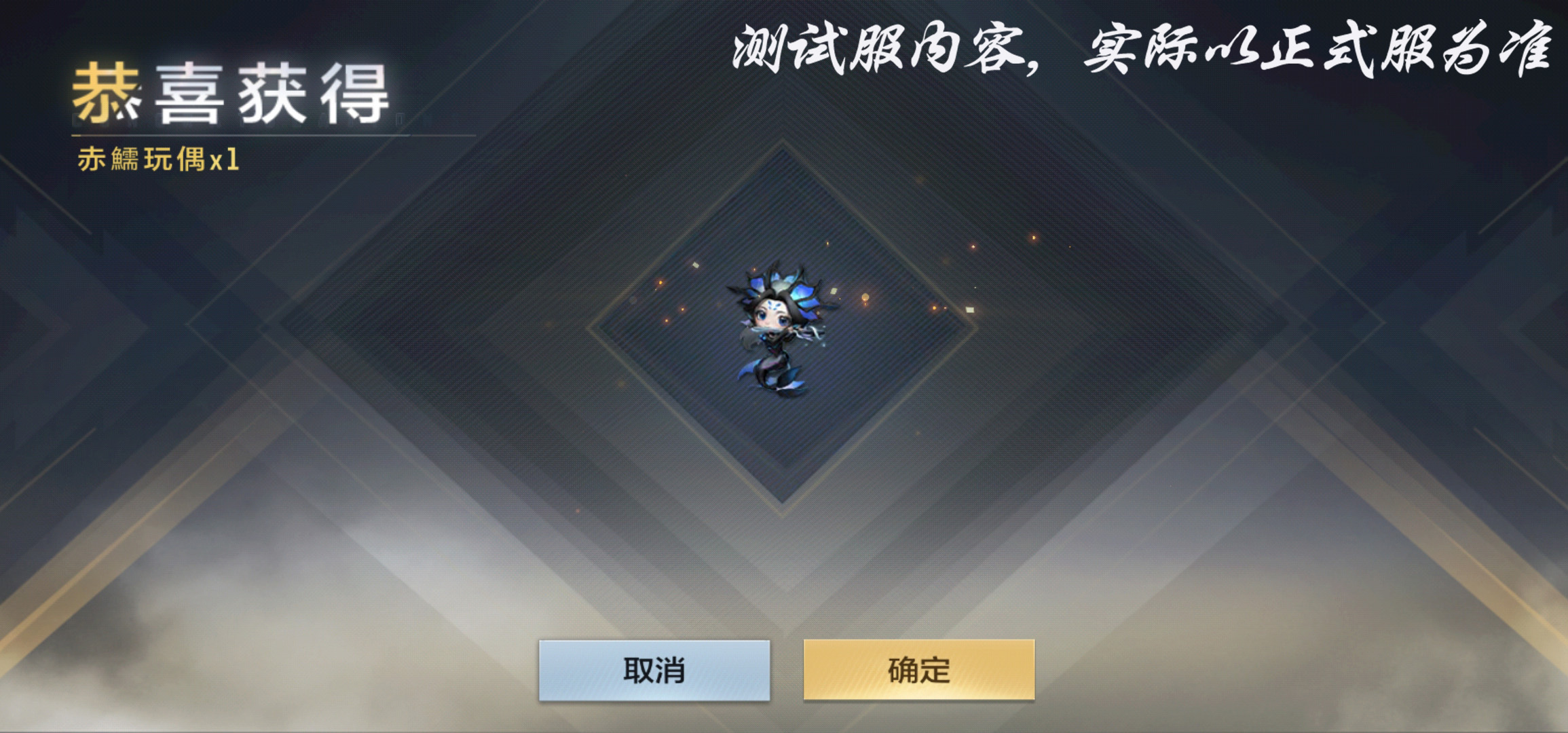 体验服快车：山海长卷初展乱世，异兽玩偶显露人间