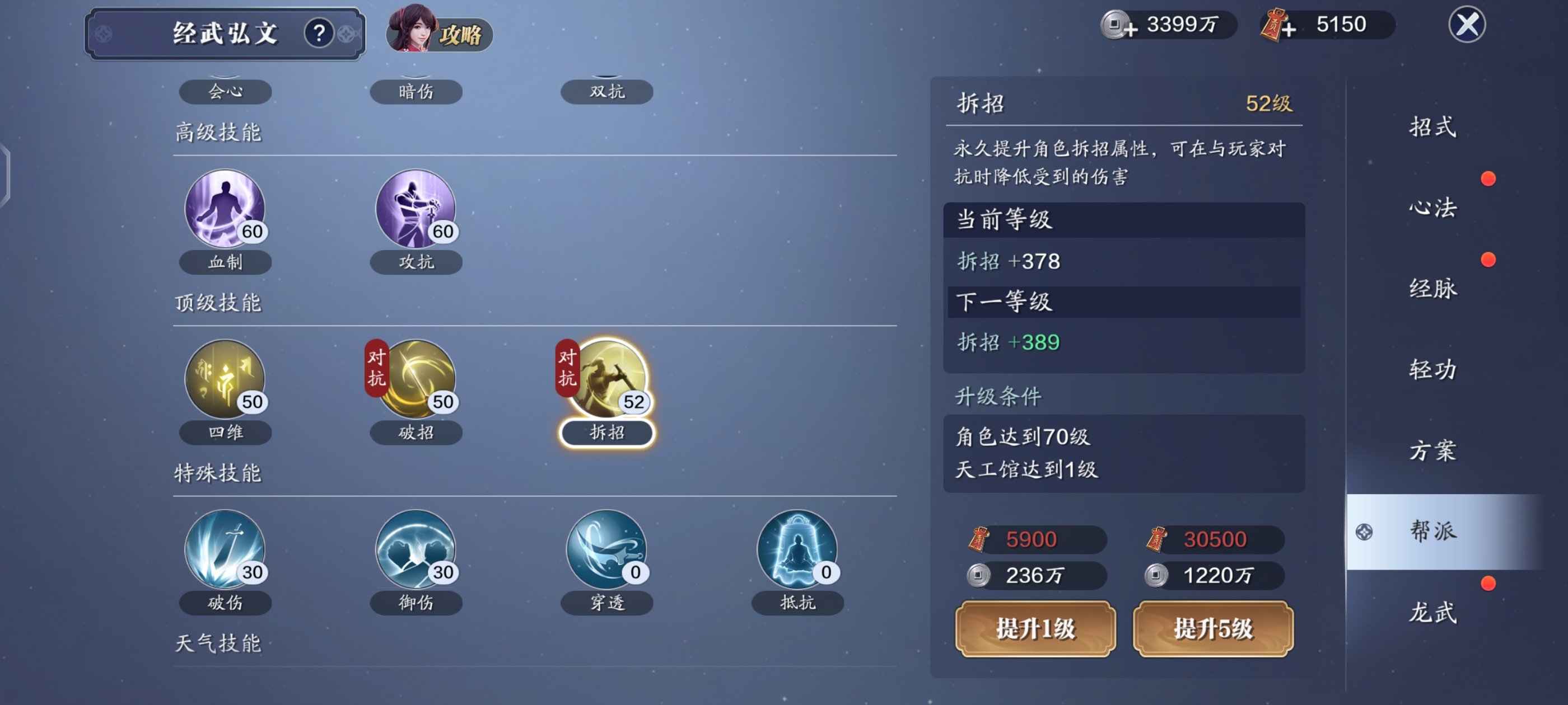 不知道做点啥？来看这份飞升2.0七日培养计划！