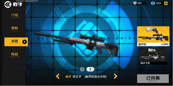 无形的死神——隐身狙击手幽灵全方位介绍